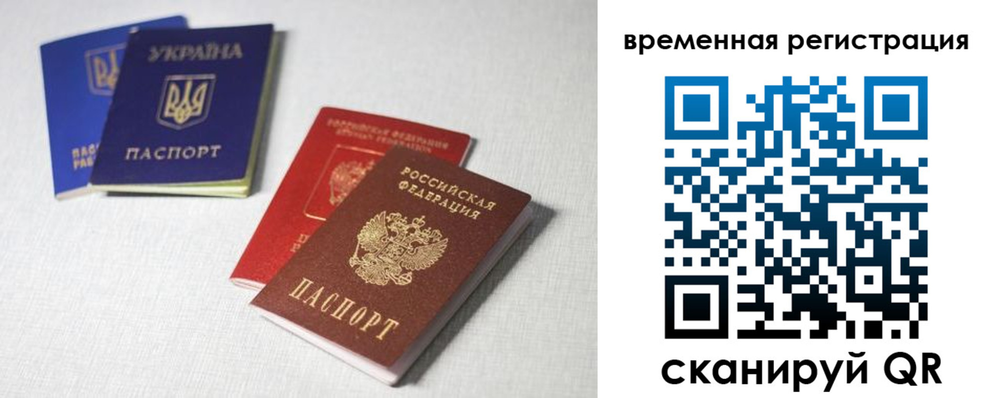 прописка 2025 в Орле
