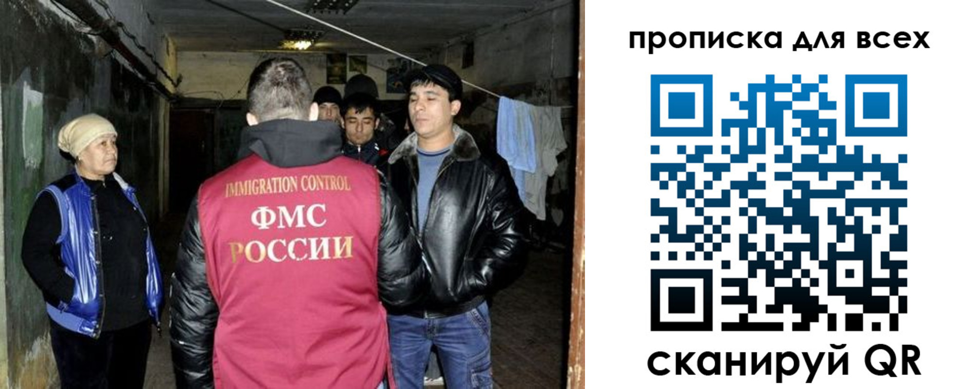 прописка штамп в Орле