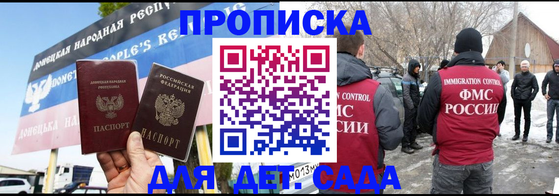 временная регистрация для всех в Орле