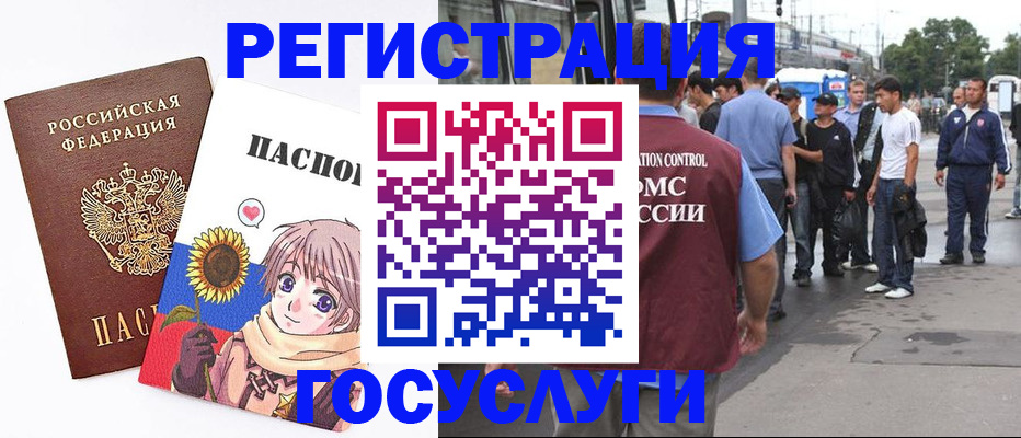 временная регистрация адрес в Орле