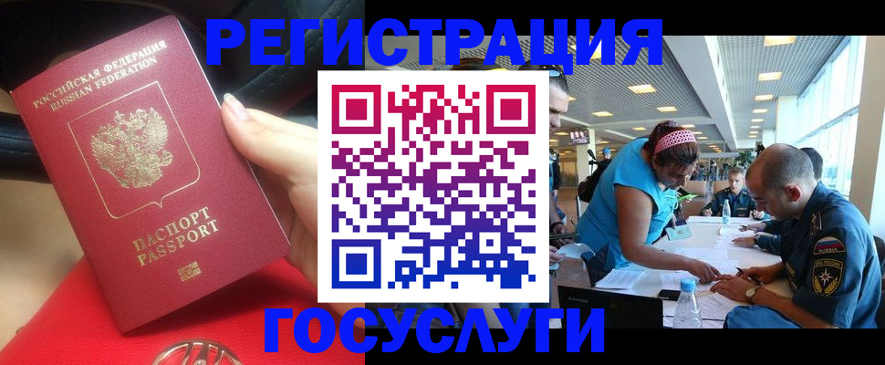 временная регистрация купить в Орле