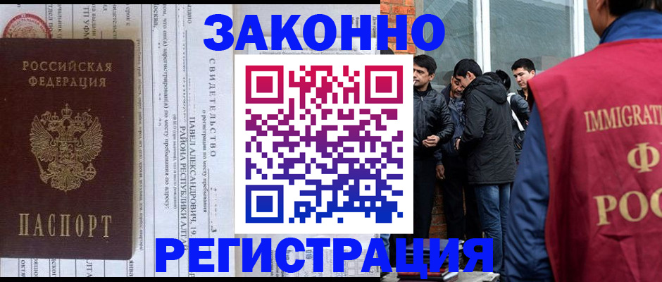 прописка в квартире в Орле