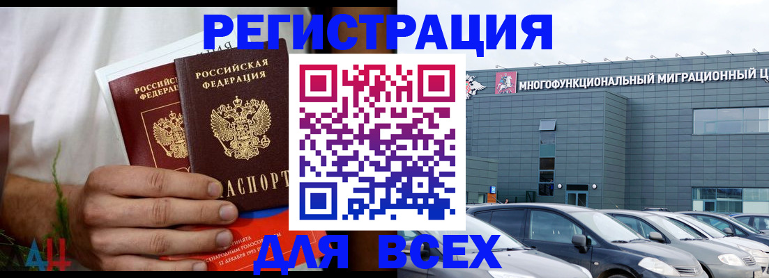 временная регистрация адрес в Орле